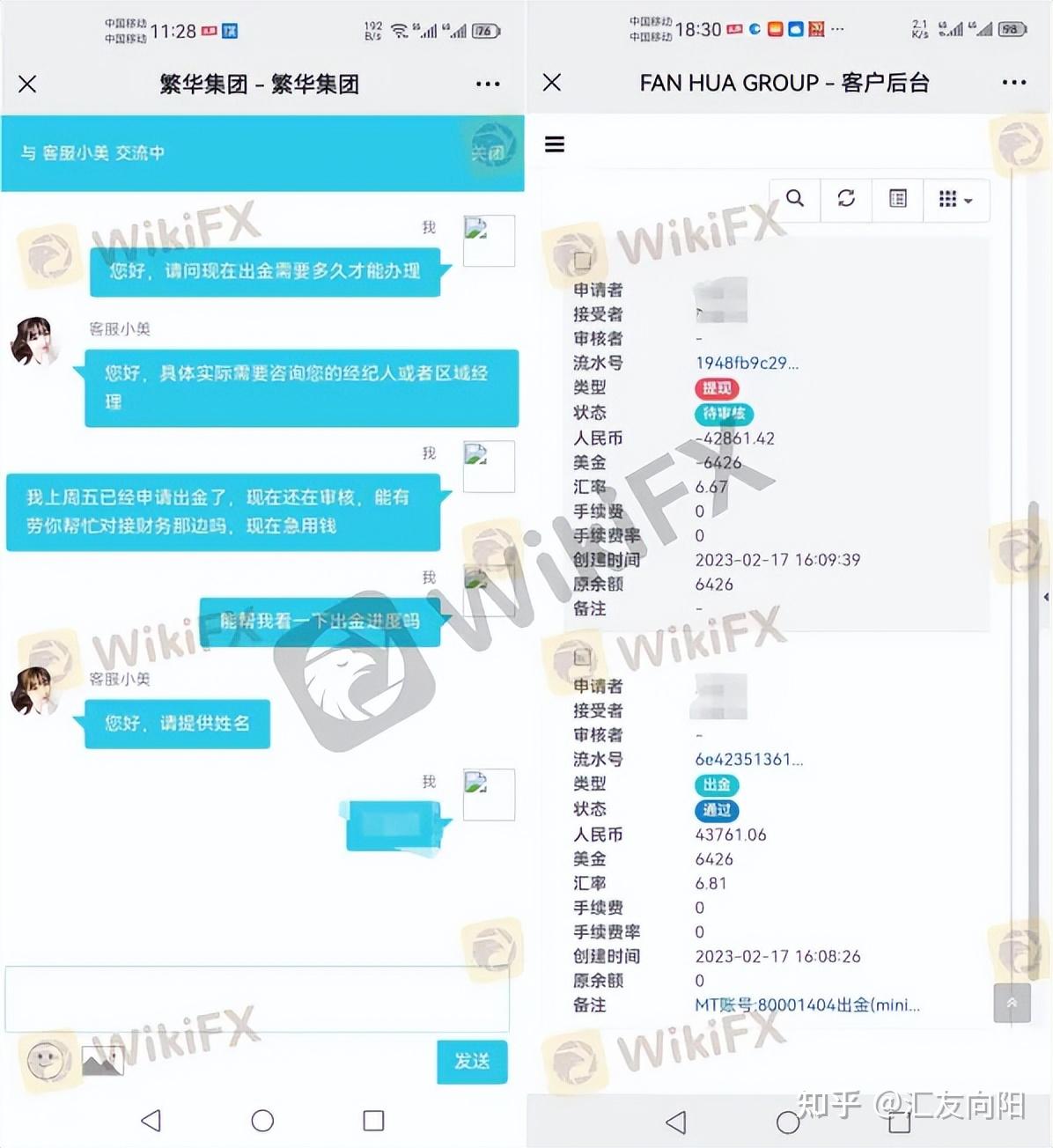 期高收益的噱头你还信吗？繁华集团不出金疑似跑路！ - 知乎