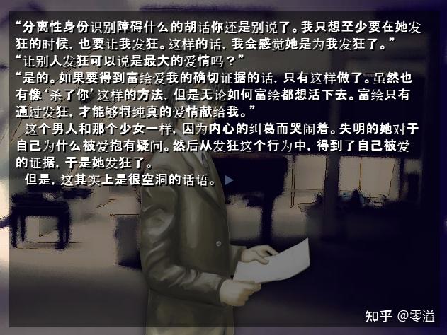 零溢的Galgame日志06——十二魔器《去人たちⅠ》（离开的人们第一部）全剧情解析 - 知乎