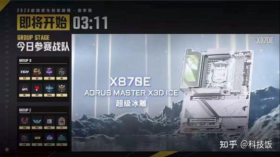 技嘉AORUS两套配置助阵PCL春季赛,旗舰与性价比都齐全