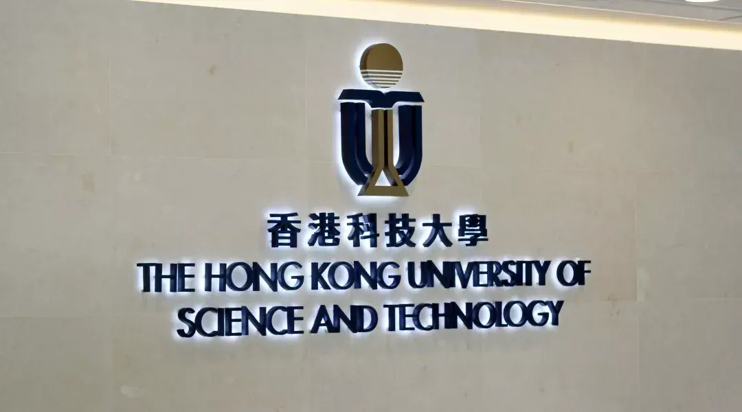 学校介绍香港科技大学hkust