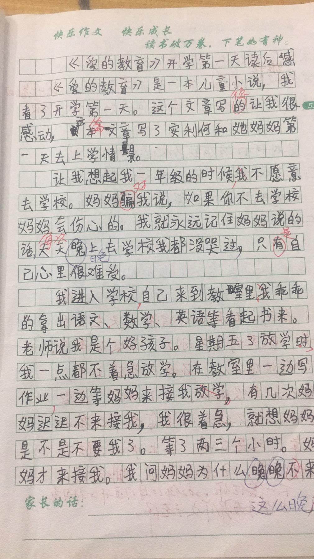 七单元作文教案_小学三四年级作文写人物教案_小学语文作文教案怎么写