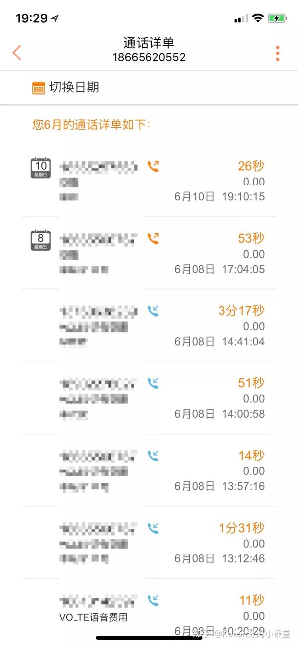 境外电话怎么查询来电记录明细
