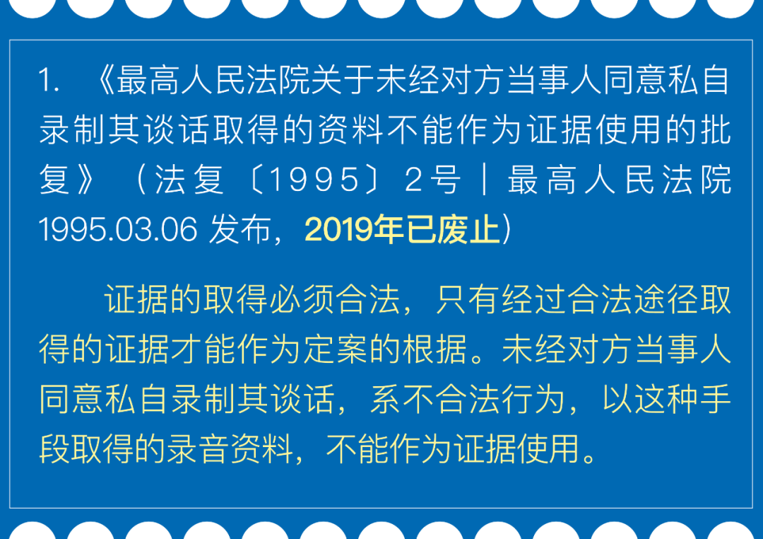 錄音證據屬於《民事訴訟法》第六十六條規定的八大證據中的視聽資料.