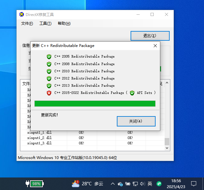 图片[2]-DirectX4.3.0.408修复工具|Dll报错修复-电脑软件俊享空间-软件工具-俊享空间 | 一站式免费资源社区 - 海量软件 / 源码 / 项目 / 壁纸 / 游戏等免费获取