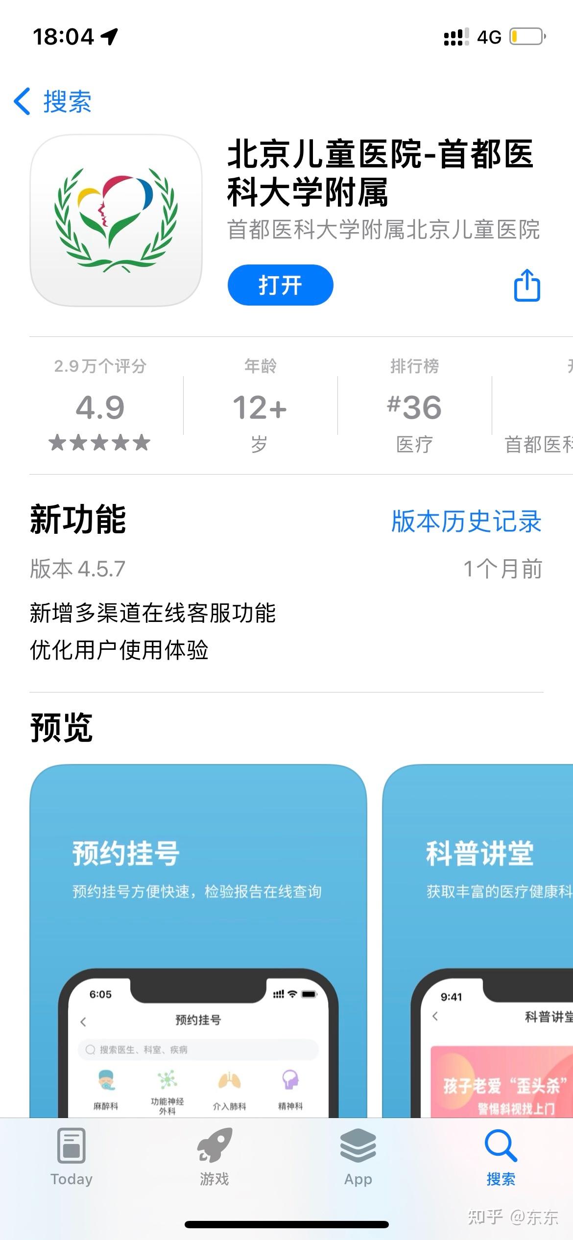 包含北京儿童医院、协助就诊号贩子挂号,所有别人不能挂的我都能的词条 包含北京儿童医院、协助就诊号贩子挂号,所有别人不能挂的我都能的词条
