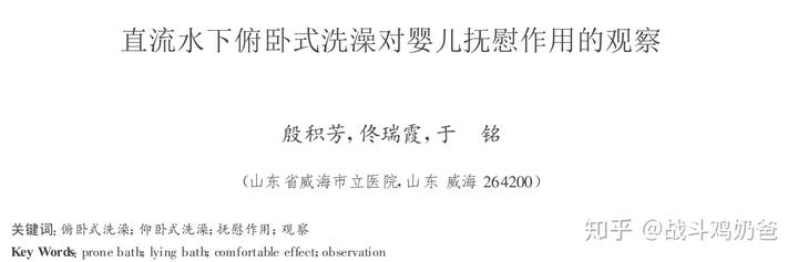 如何给新生儿洗澡? 2 v2 2fe010fbc70f98ace84eaa58ae74a6dd 720w