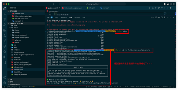 Flutter的flutter_native_splash库最全最实用使用说明 - 知乎