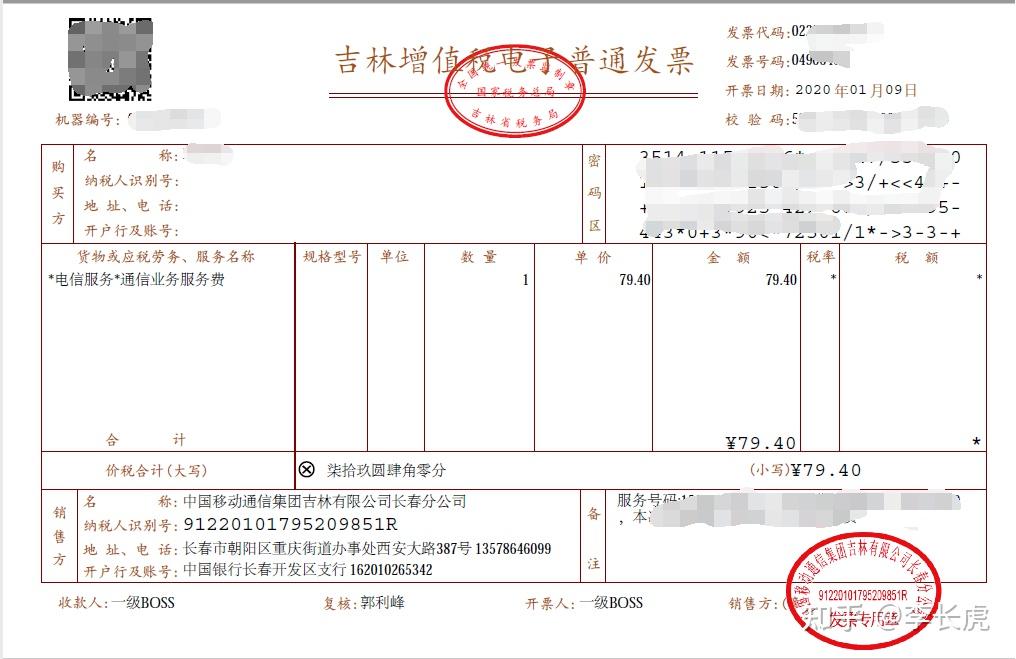 PDF电子发票合并助手,两张合一张打印(A5发发票合并到A4)两张发票打印到一张纸上 - 知乎