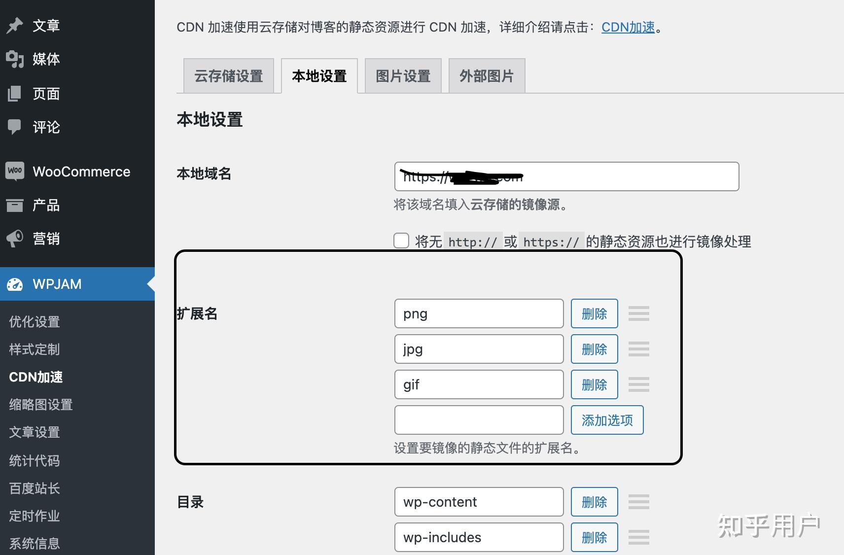 静态资源CDN加速