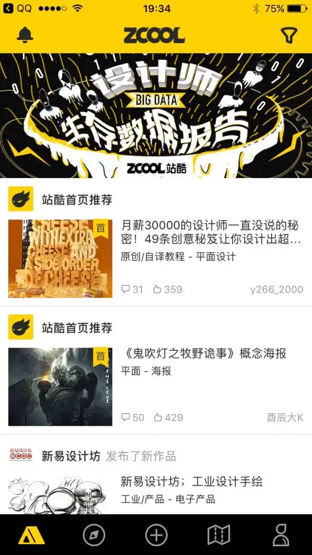 有哪些设计师常逛的设计手机应用(App)?39 有哪些设计师常逛的设计手机应用(App)?