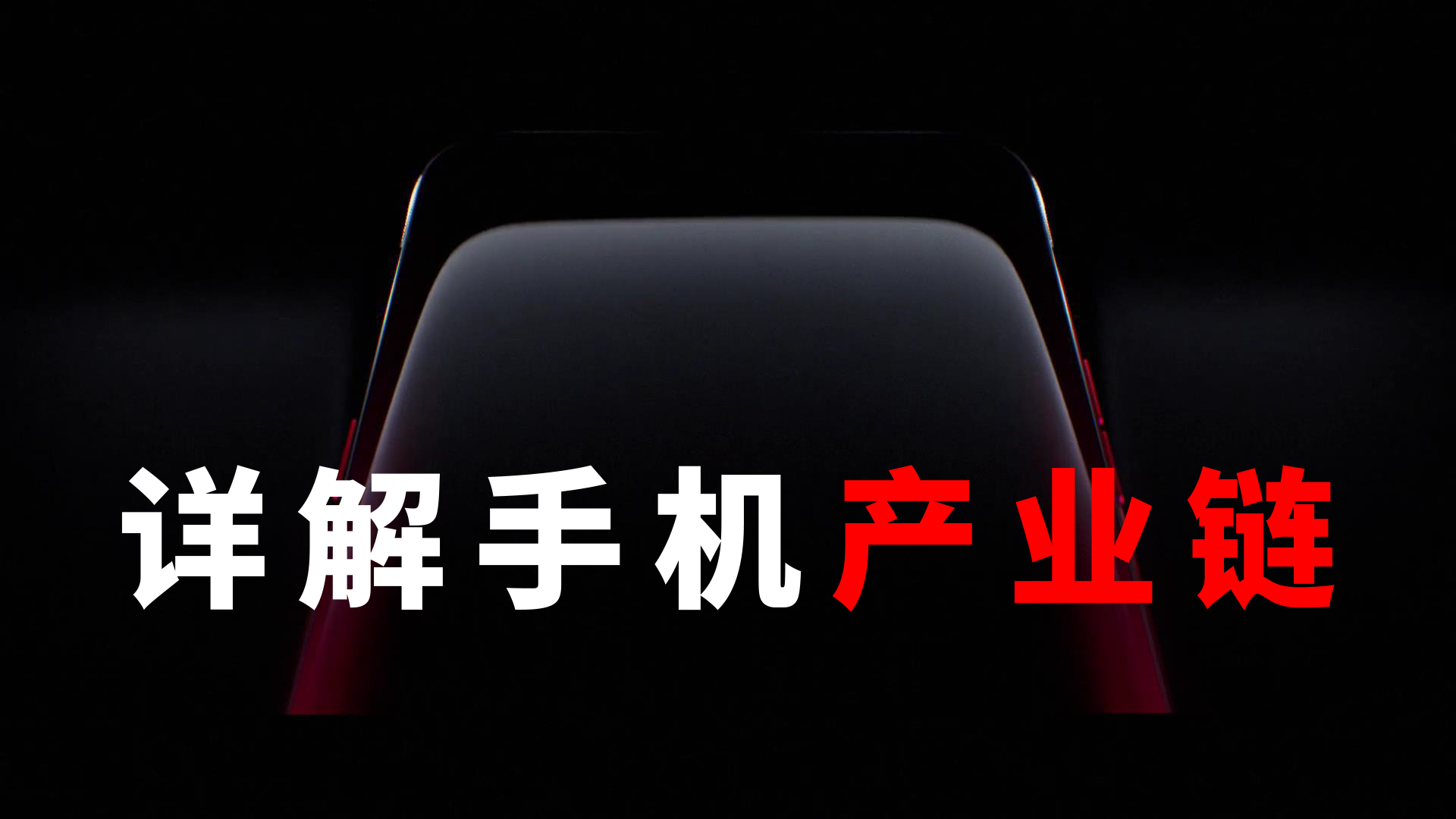 华为芯片断供首日!mate40会如期而至,经销商:手机拿货比较困难