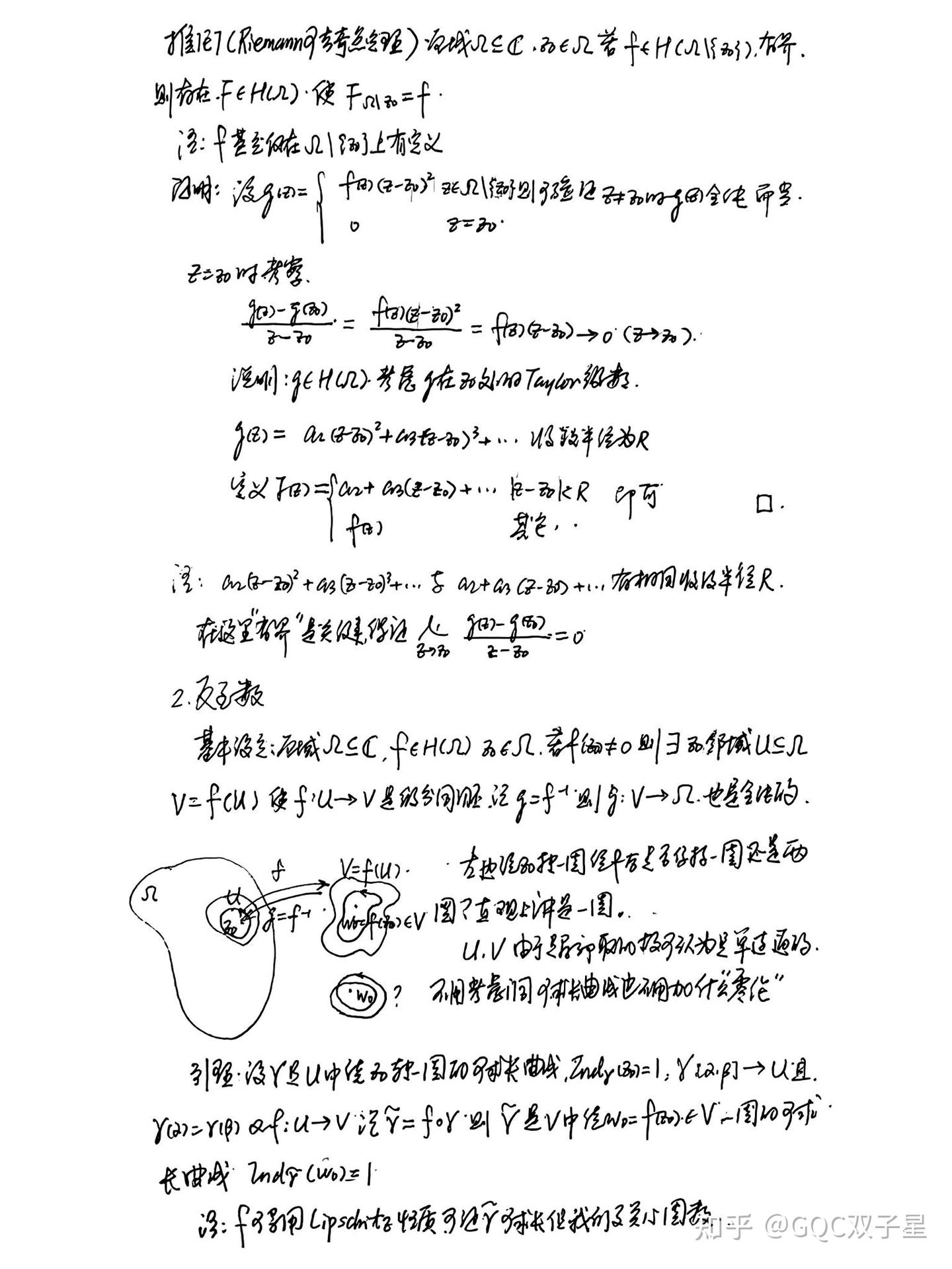 复分析（六）§2.3导数、级数、反函数- 知乎