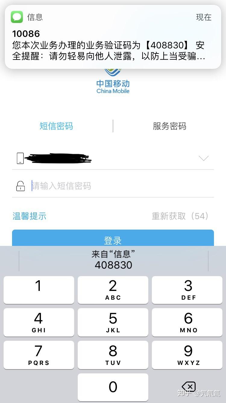 中国移动怎么老是发短信验证码