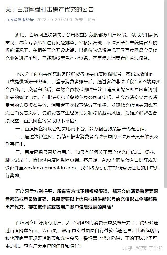 权益回收什么意思啊知乎文章 权益回收什么意思啊知乎文章
