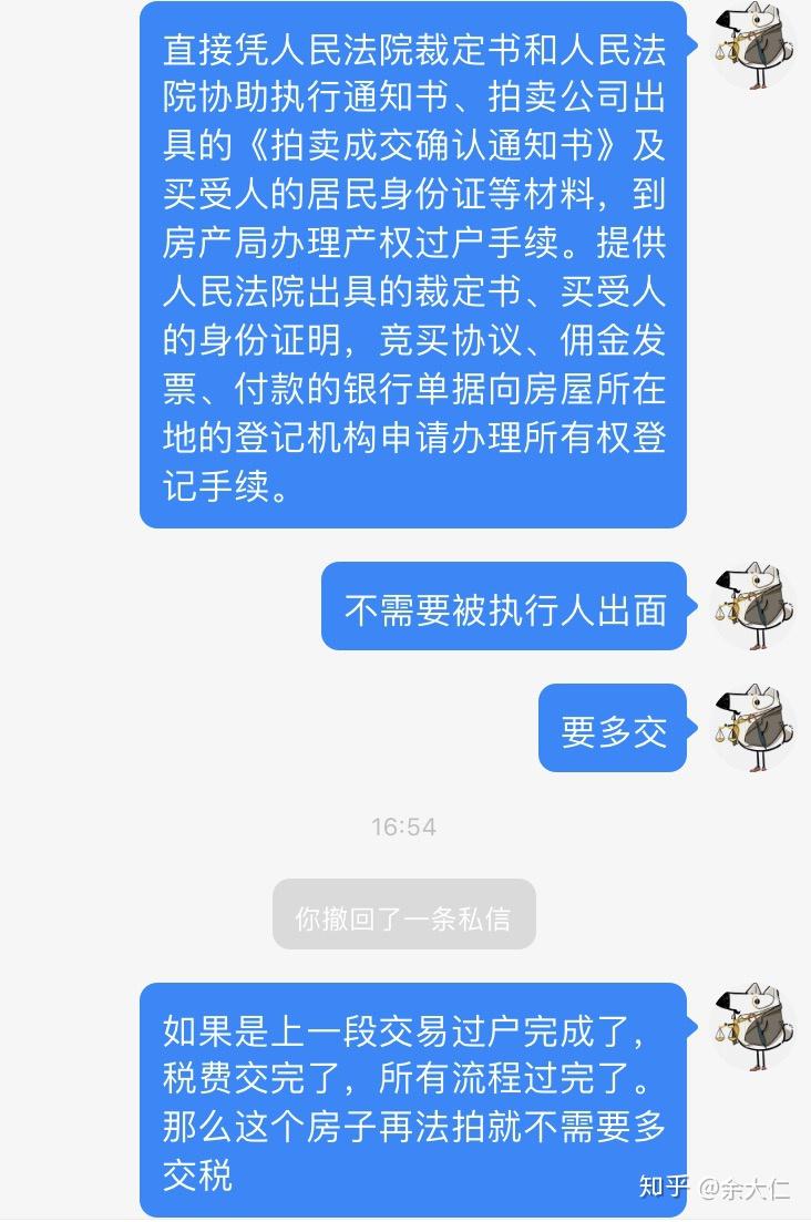 法拍车协助执行通知书图片