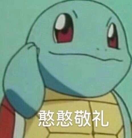 有没有敬礼的表情包? - 知乎