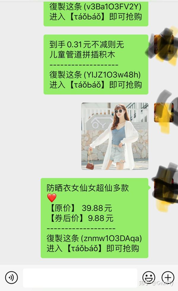 淘宝不能说微信_淘宝没有微信_微信淘宝客为什么没人