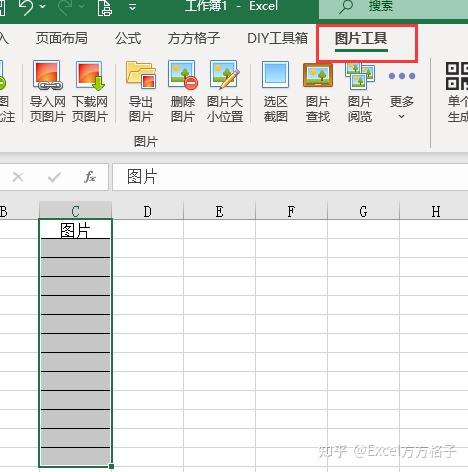 excel如何批量导入图片并设置图片大小