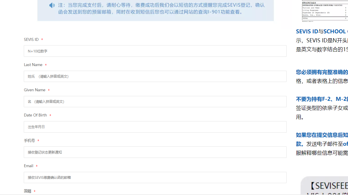 美国学生签证须知——除了签证费还要交SEVISFEE费用! - 知乎