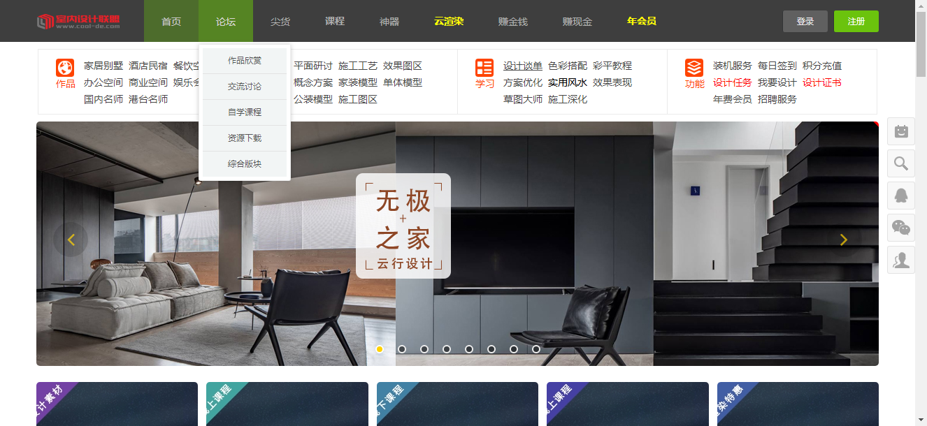 有哪些好的室内设计类网站? - 知乎