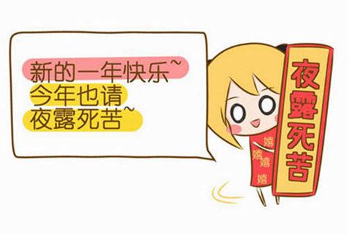 看漫画学日语 和日本 暴走族 学口语 知乎