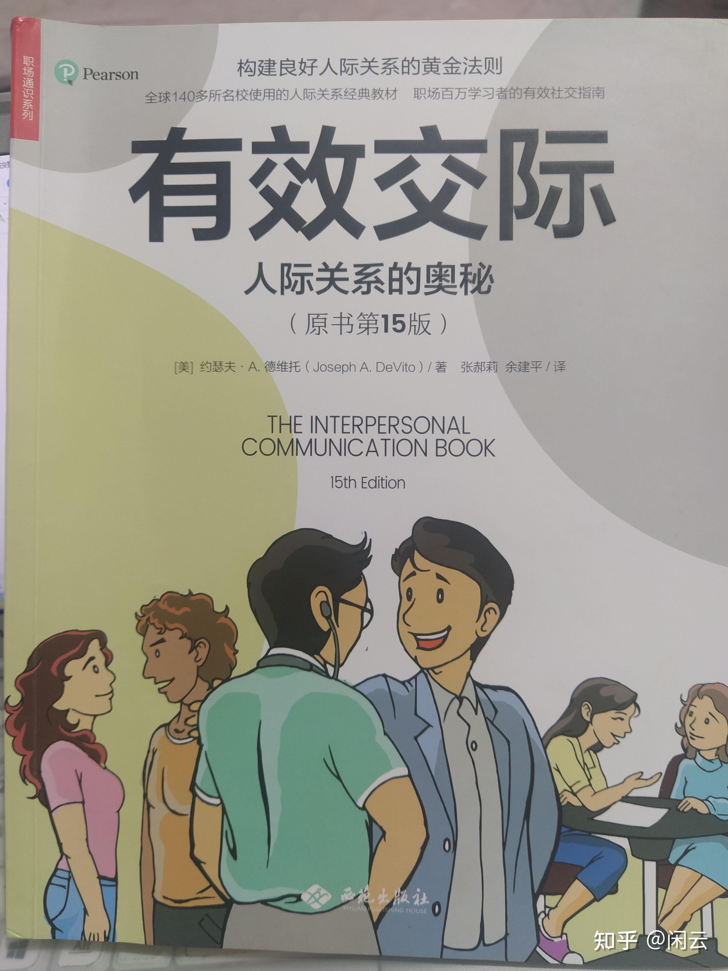 当代社交现状