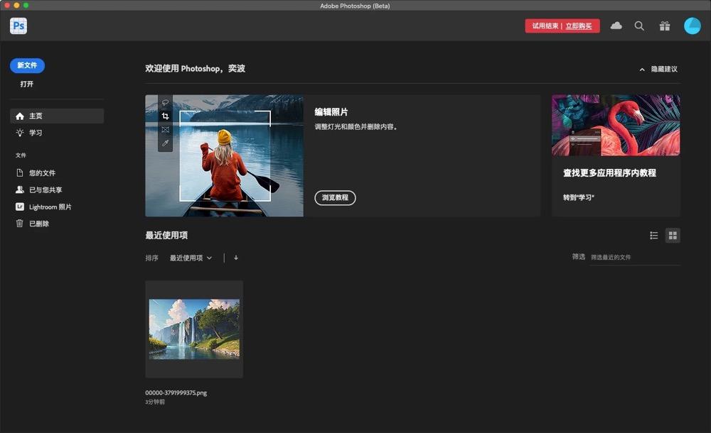  photoshop beta ai 