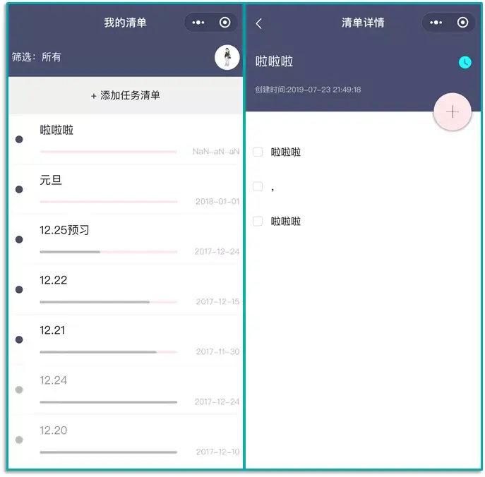 超全合集 | 100个好用的微信小程序!插图18 超全合集 | 100个好用的微信小程序!插图18