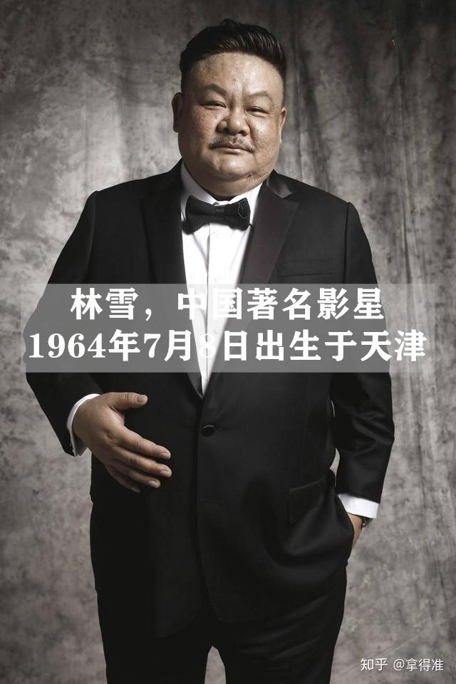 「今日影人志」香港身价最高“黄金配角”林雪56岁演员生涯回顾 - 知乎