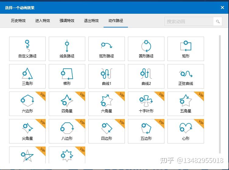 focusky還可以為圖片,文字創建豐富的動畫,如