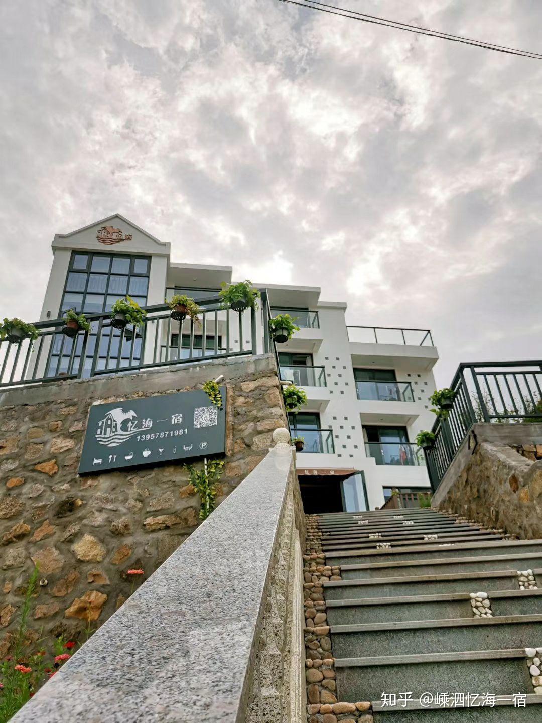 嵊泗列岛海岛游住宿推荐