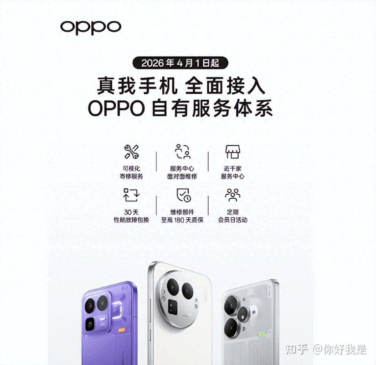 说点真话!OPPO收编realme售后,手机圈再无“性价比孤儿”