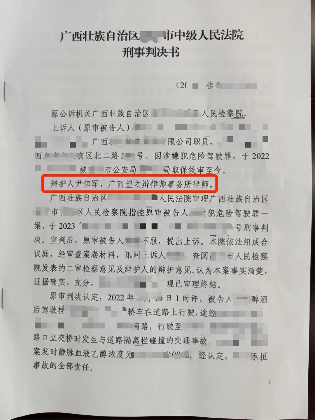 危险驾驶罪最轻怎么判图片