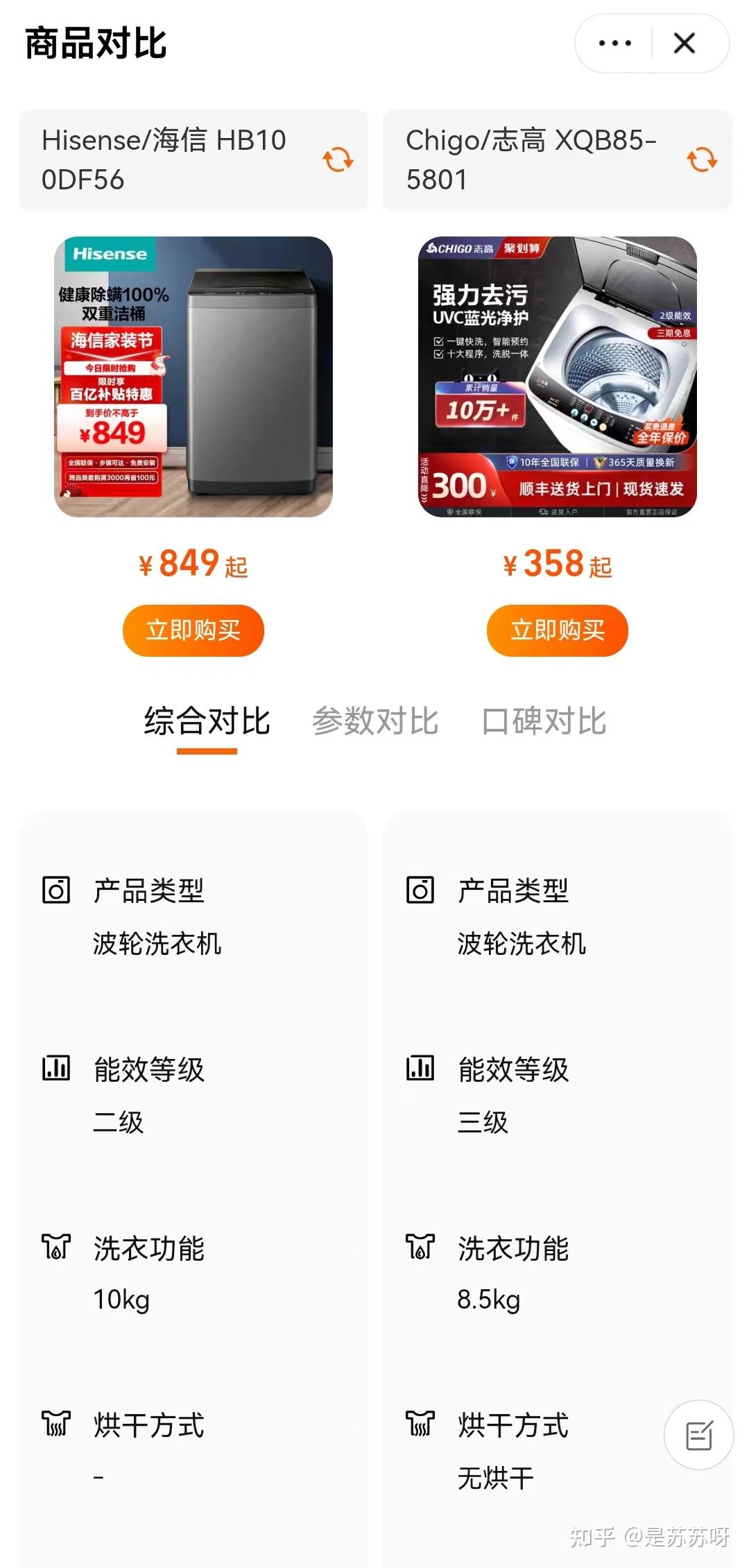 有媒体称淘宝正在内测“同款比价”功能 - 知乎