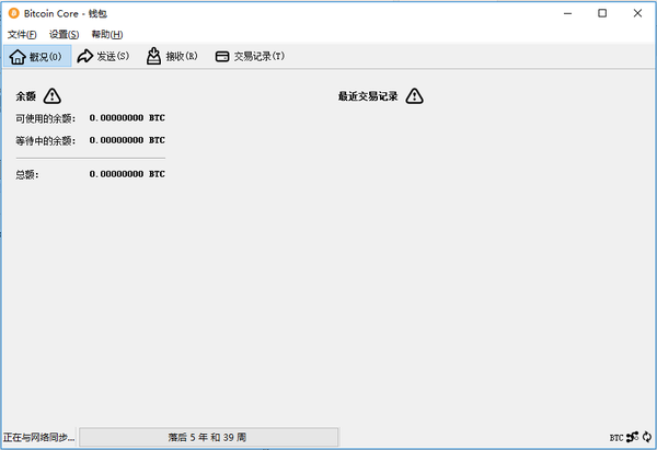 比特币核心钱包 Bitcoin Core 的使用入门指南 手把手教你 知乎