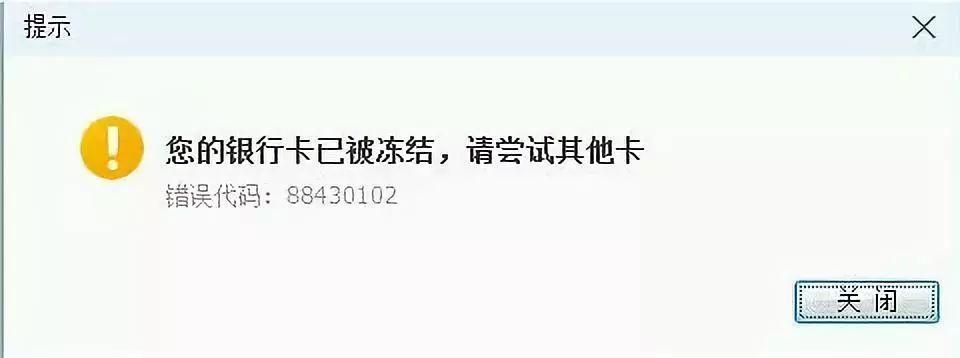 银行卡冻结流水没问题 知乎