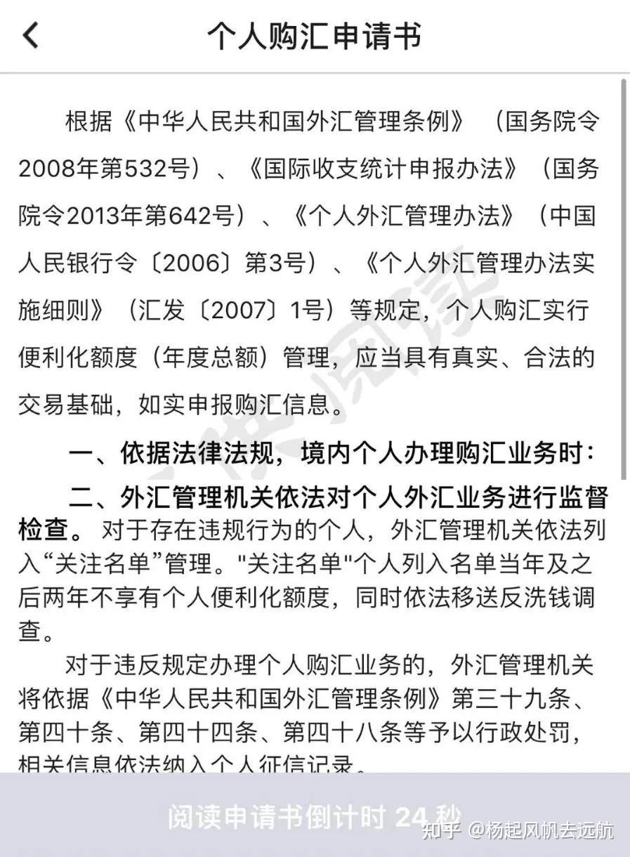 最全中国银行跨境汇款操作流程!