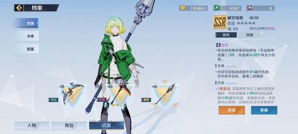 幻塔 近战雷属性武器 破空电戟 知乎