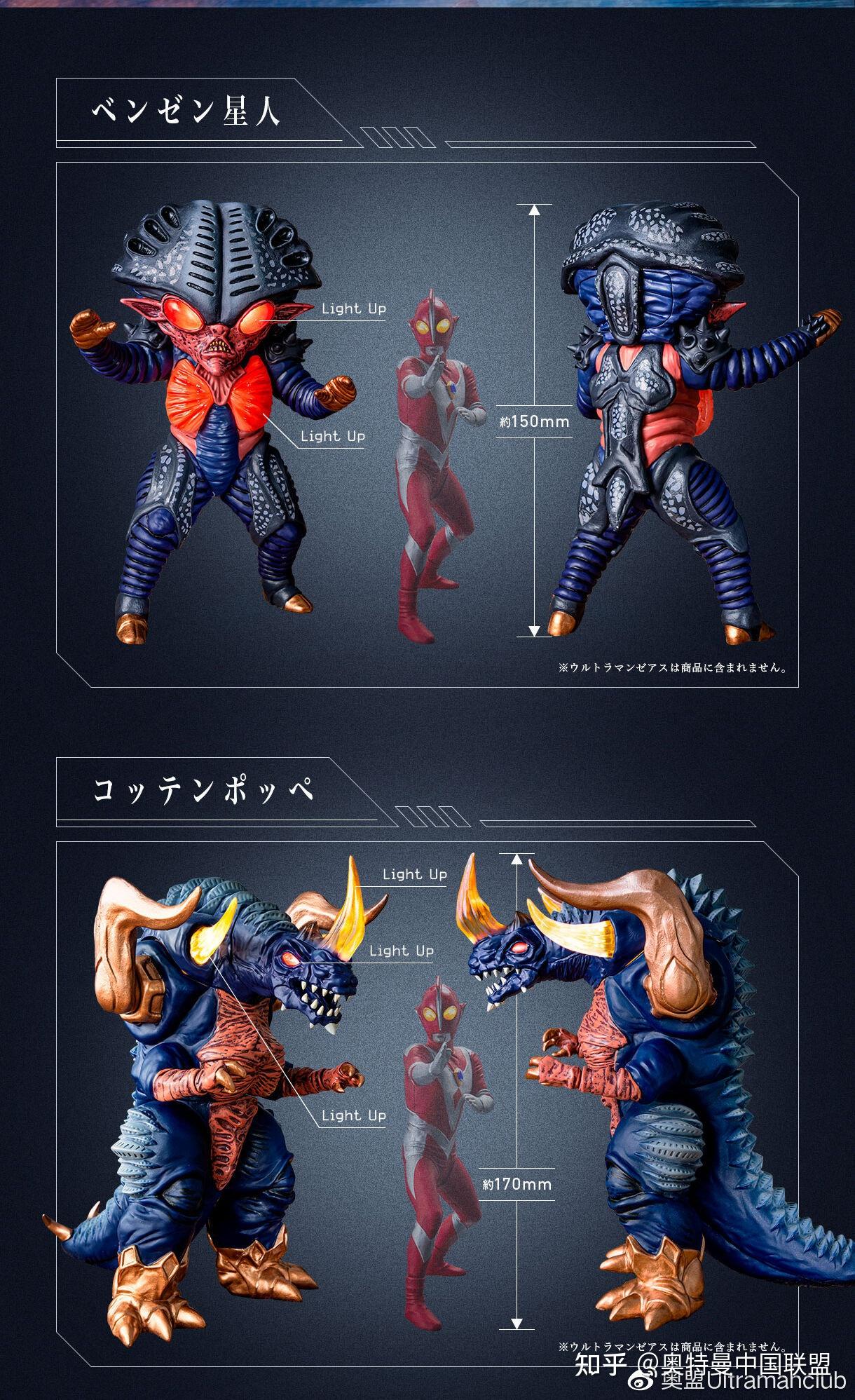 终极发光系列班赞星人克天保派贩售