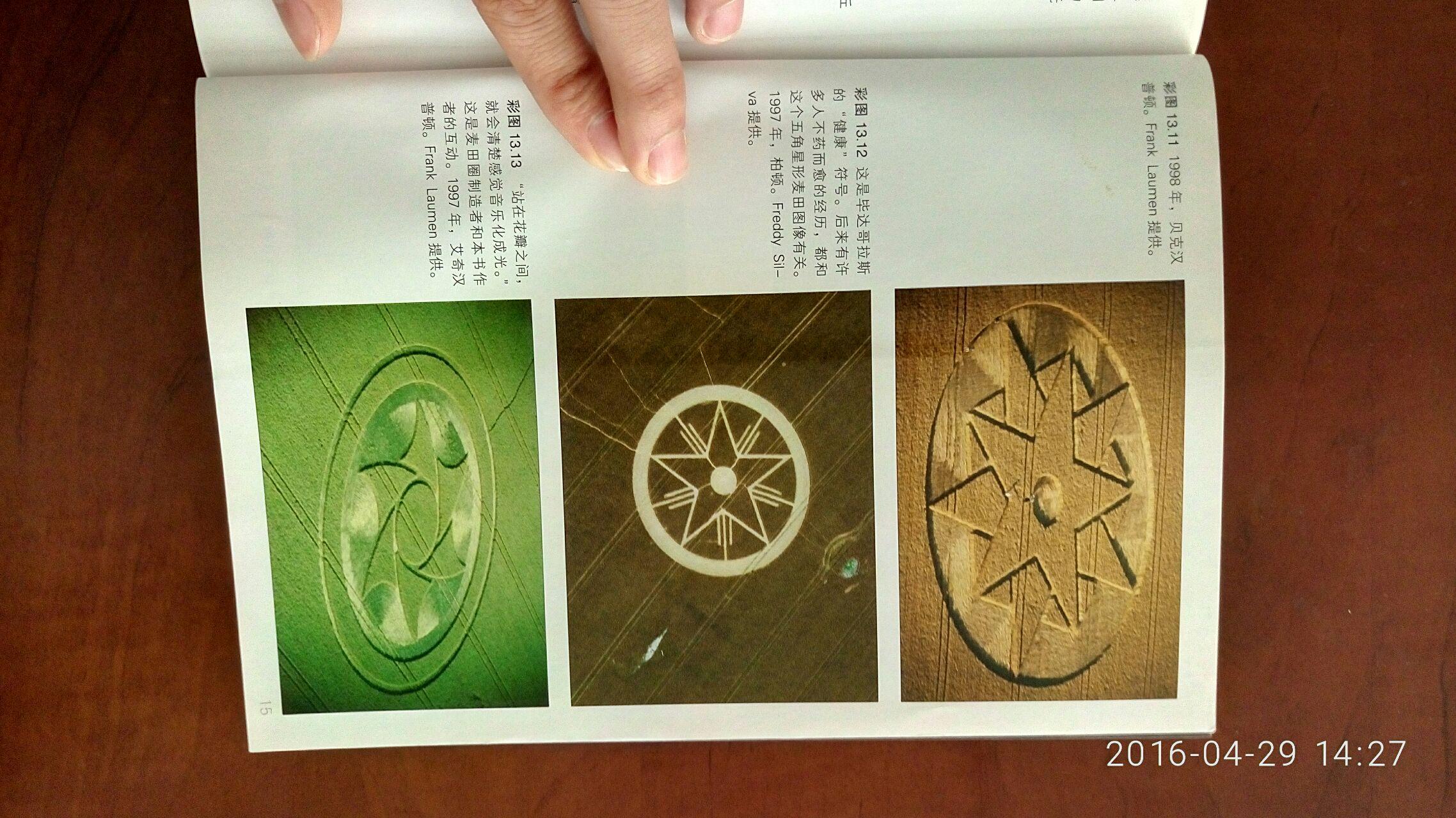 大卫霍金斯的意念力是伪科学吗