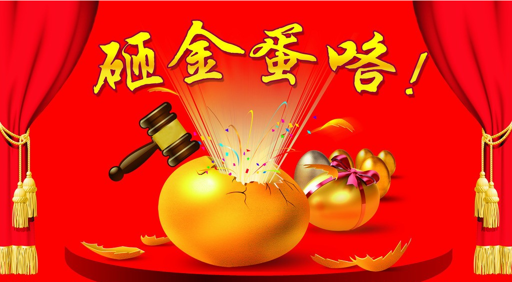 又双叒叕一大波福利来袭砸金蛋赢大奖