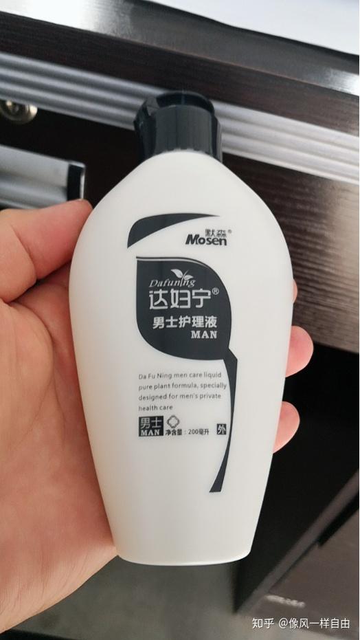 请问有人用过西尼男士私处护理液吗