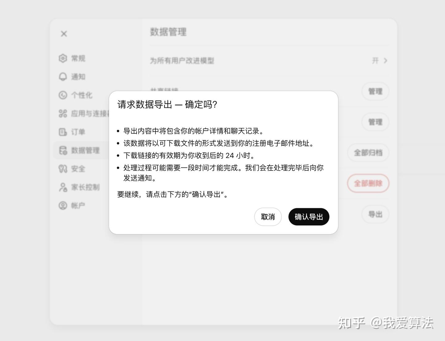 2025年11月）解决ChatGPT 聊天记录如何导出的问题，支持Plus、Business、Team 等免费用户。 - 知乎