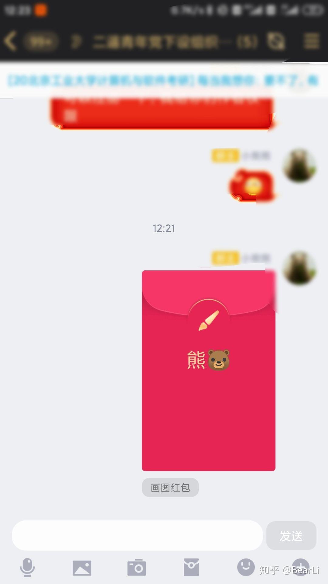 领不了的qq画图红包教程