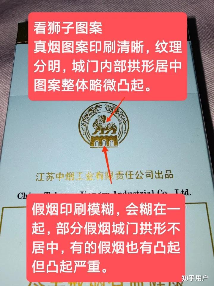 南京炫赫门怎么分辨真假? - 知乎