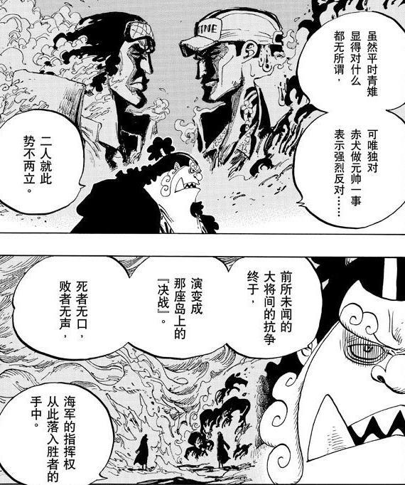 海军系列之大将篇 知乎