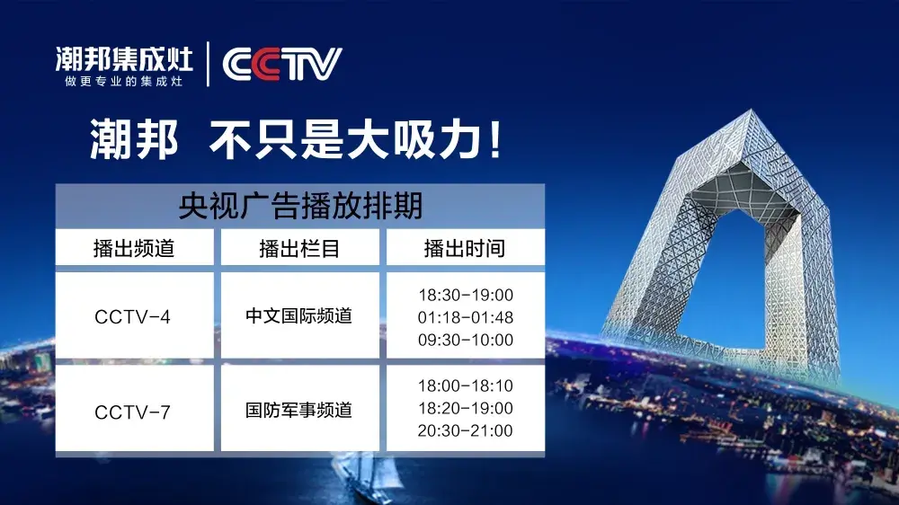 未来广告cctv图片