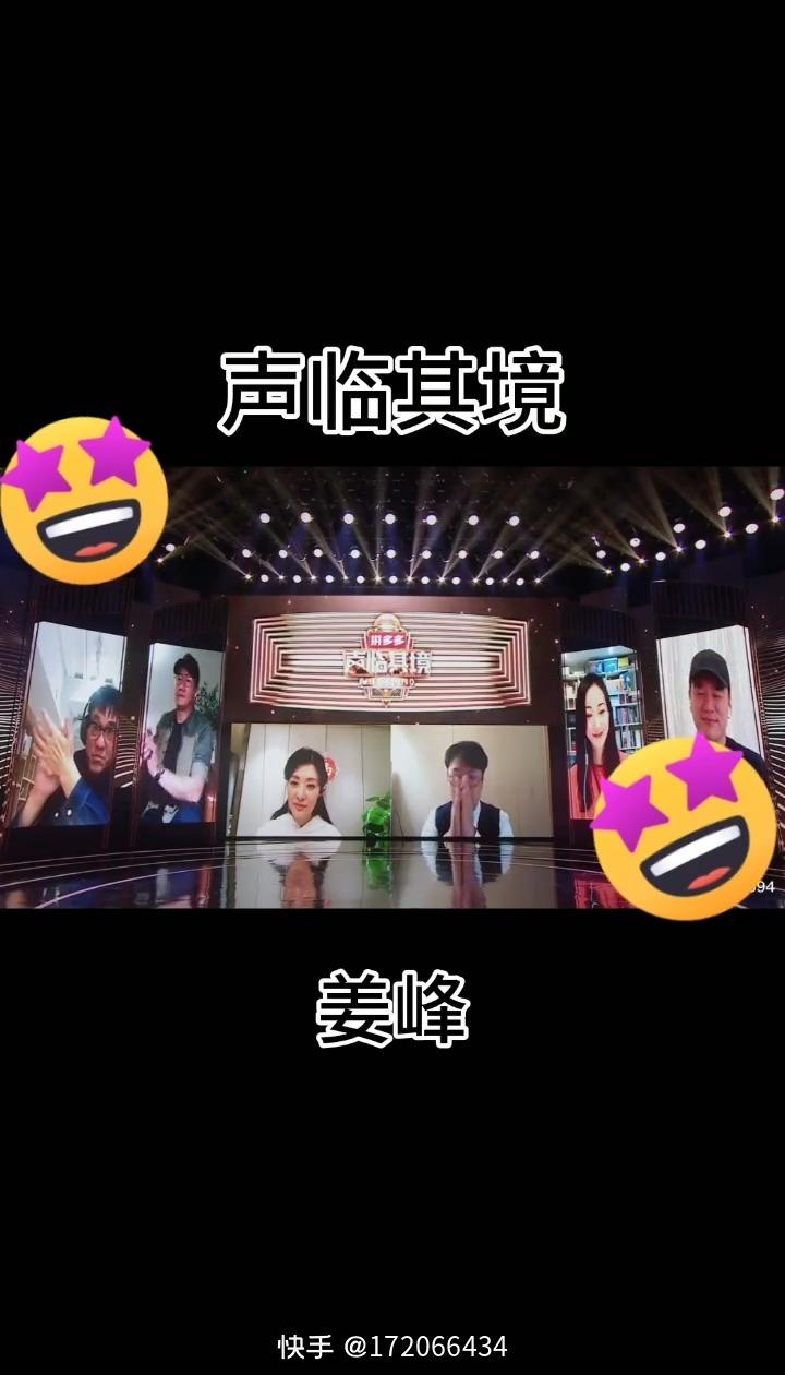 男配女声的姜峰
