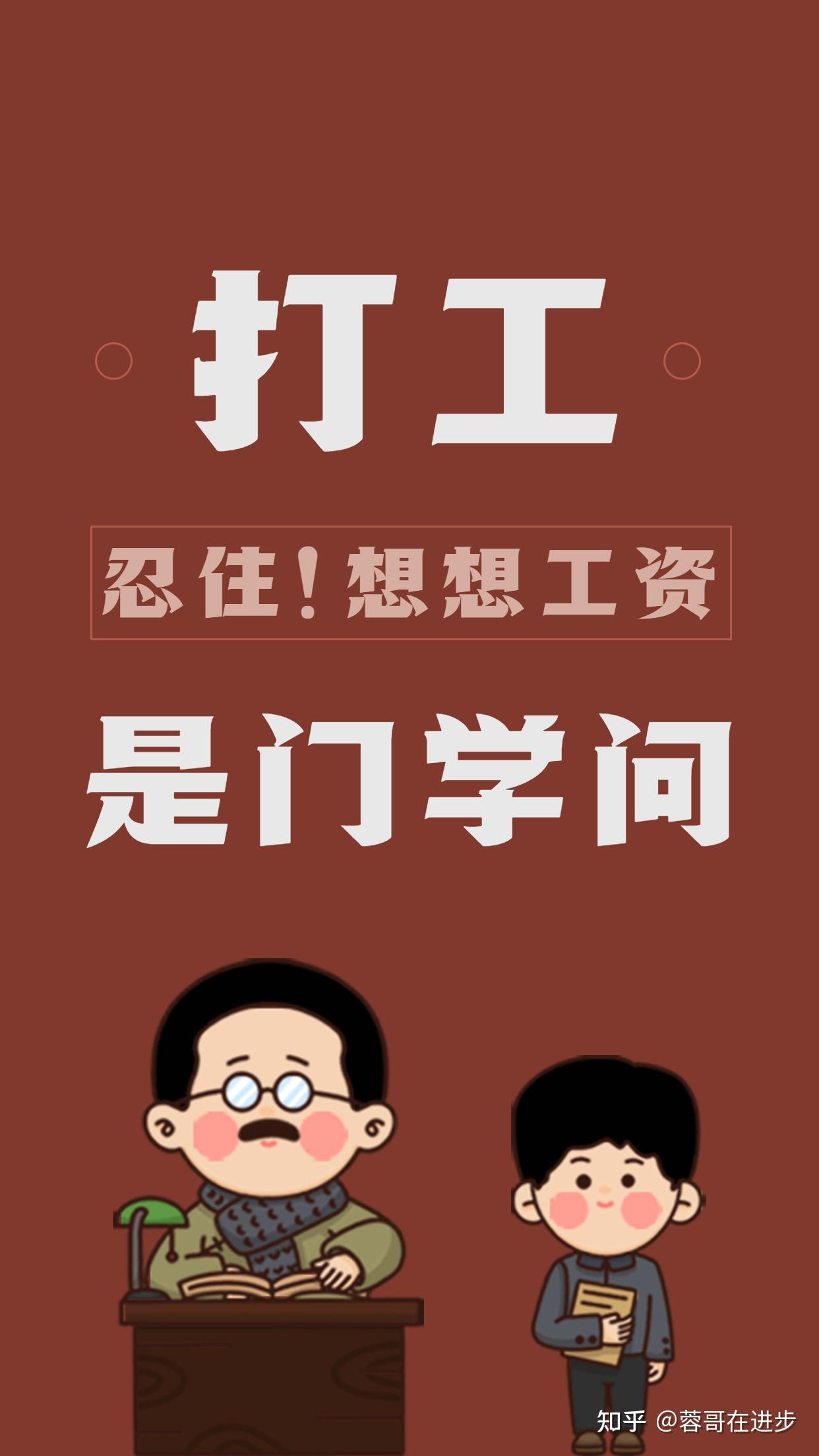 手机壁纸人间清醒努力搬砖