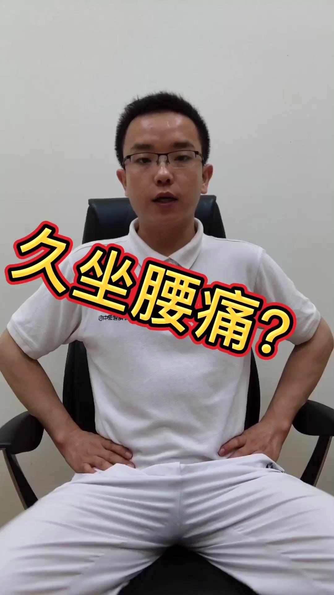 久坐屁股色素沉着